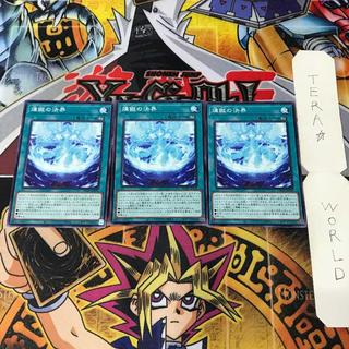 煉獄の決界 TW01 1 ノーマル 魔法 3枚セット てら 3枚