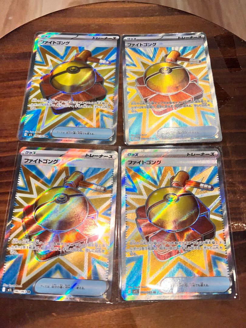 ファイトゴング SR 082/063 1枚