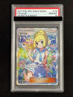 がんばリーリエ psa10」の激安通販 | magi がんばリーリエ psa10」の激安通販 | magi
