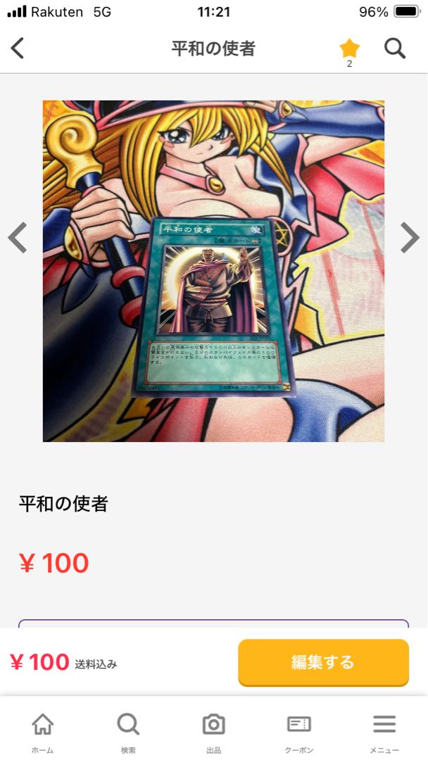 private (e.g. network)