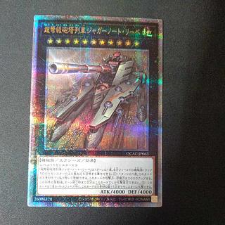 Superdreadnought Rail Cannon Juggernaut Liebe QCSE, 25th Sic QCAC-JP063