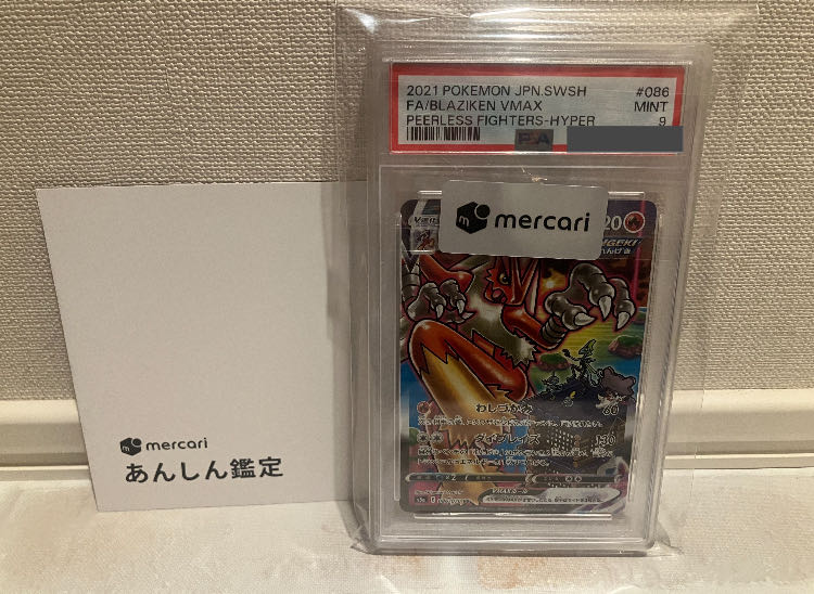 PSA9 BlazikenVMAX HR 086/070 1枚