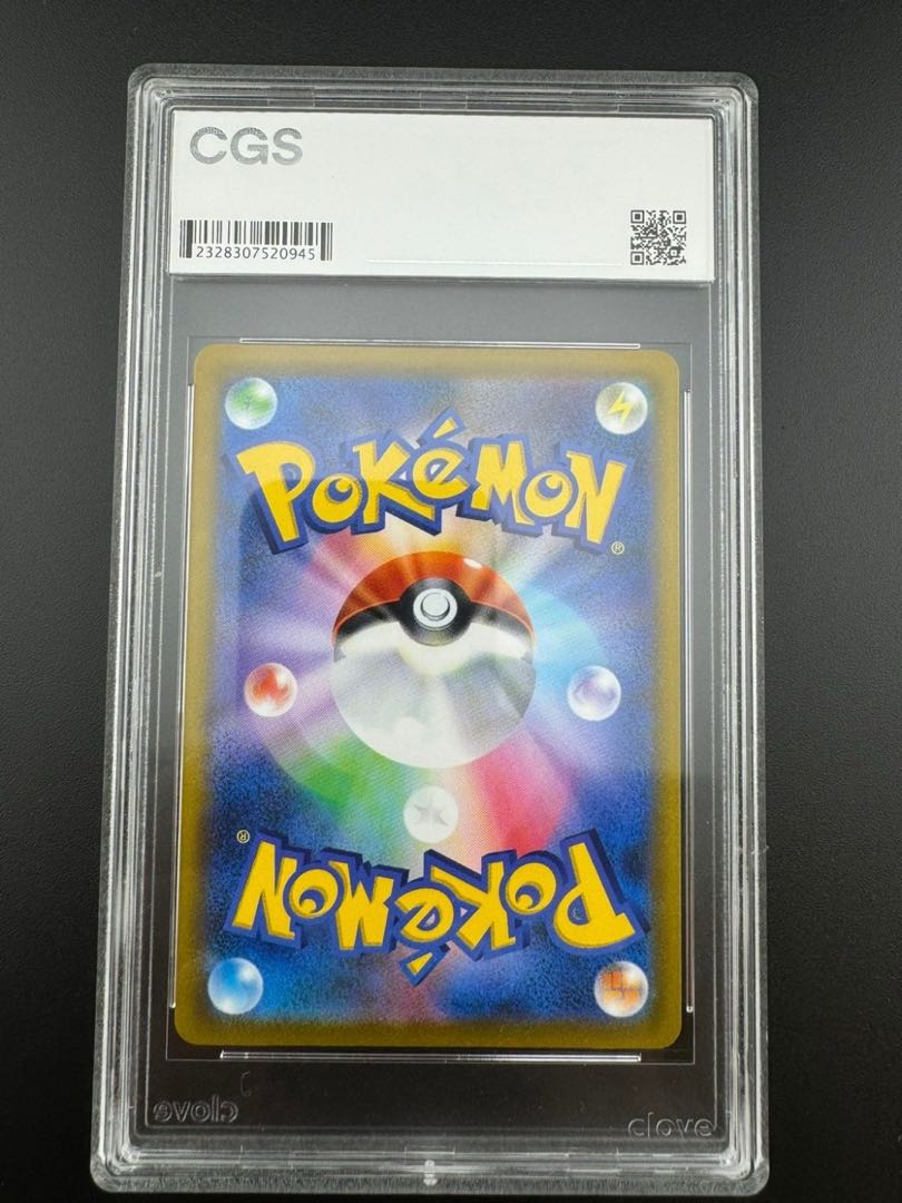 Appraised Item] CGS10 Flareon 188/184 CHR High Class Pack VMAX Climax Pokémon Cards 1枚