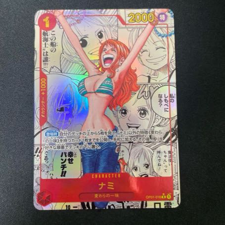 Amazon.co.jp: ナミ R スーパーパラレル コミパラ OP01-016 THE Amazon.co.jp: ナミ R スーパーパラレル コミパラ OP01-016 THE