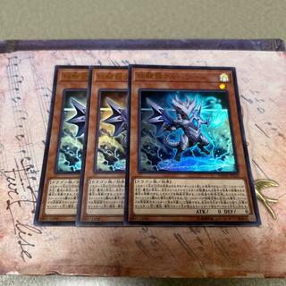 妖醒龍ラルバウール ウルトラレア JP020 3枚
