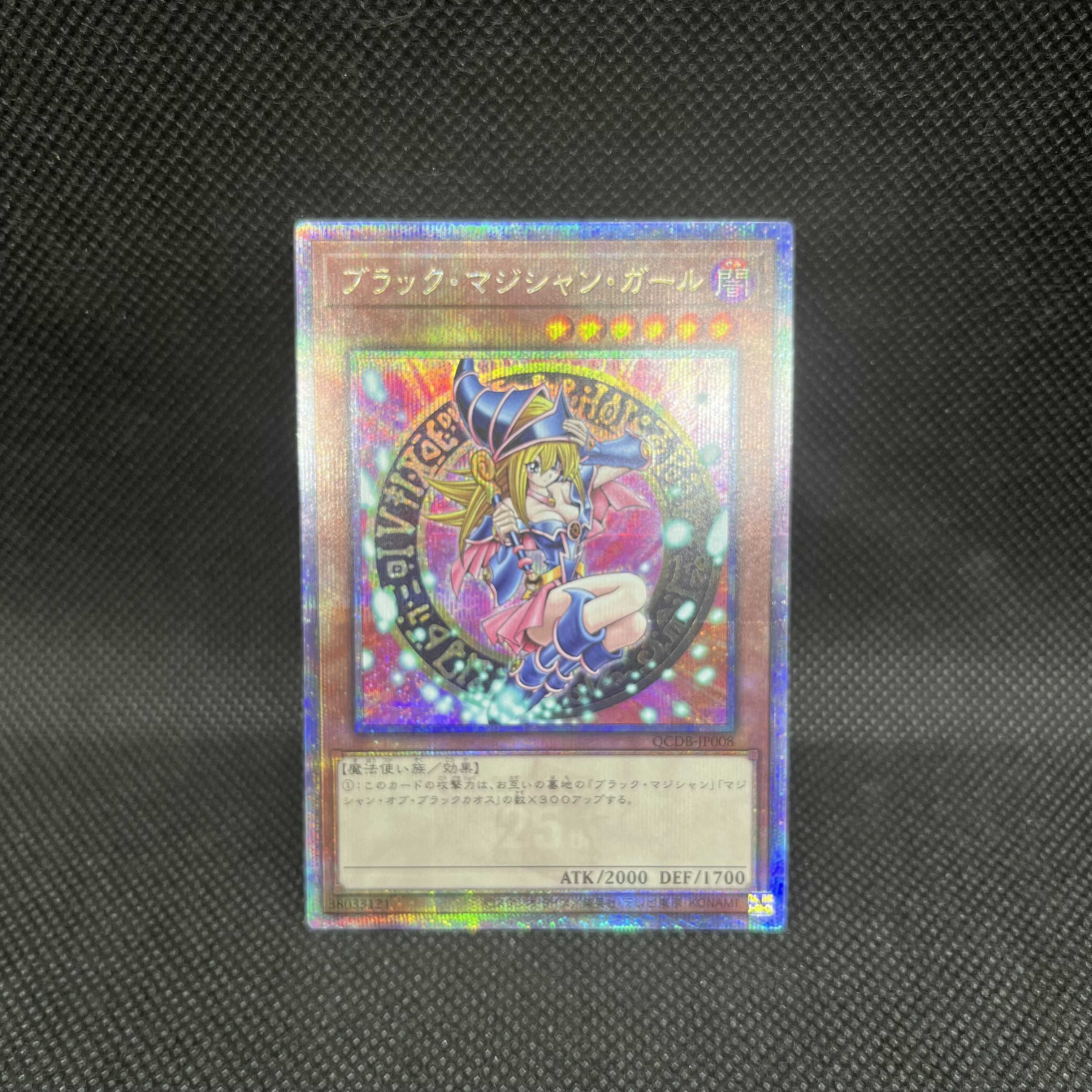 Dark Magician Girl QCSE, 25th Sikh QCDB-JP008 1枚