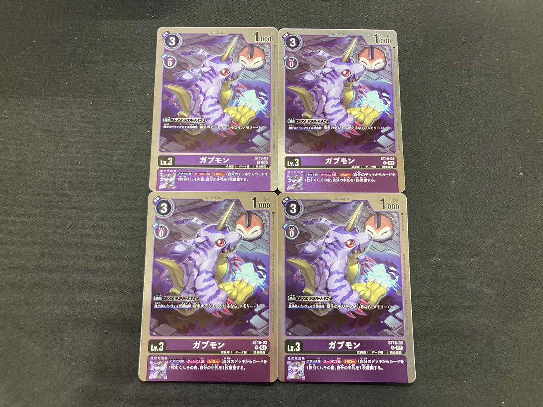 ガブモン R ST16-03 1枚