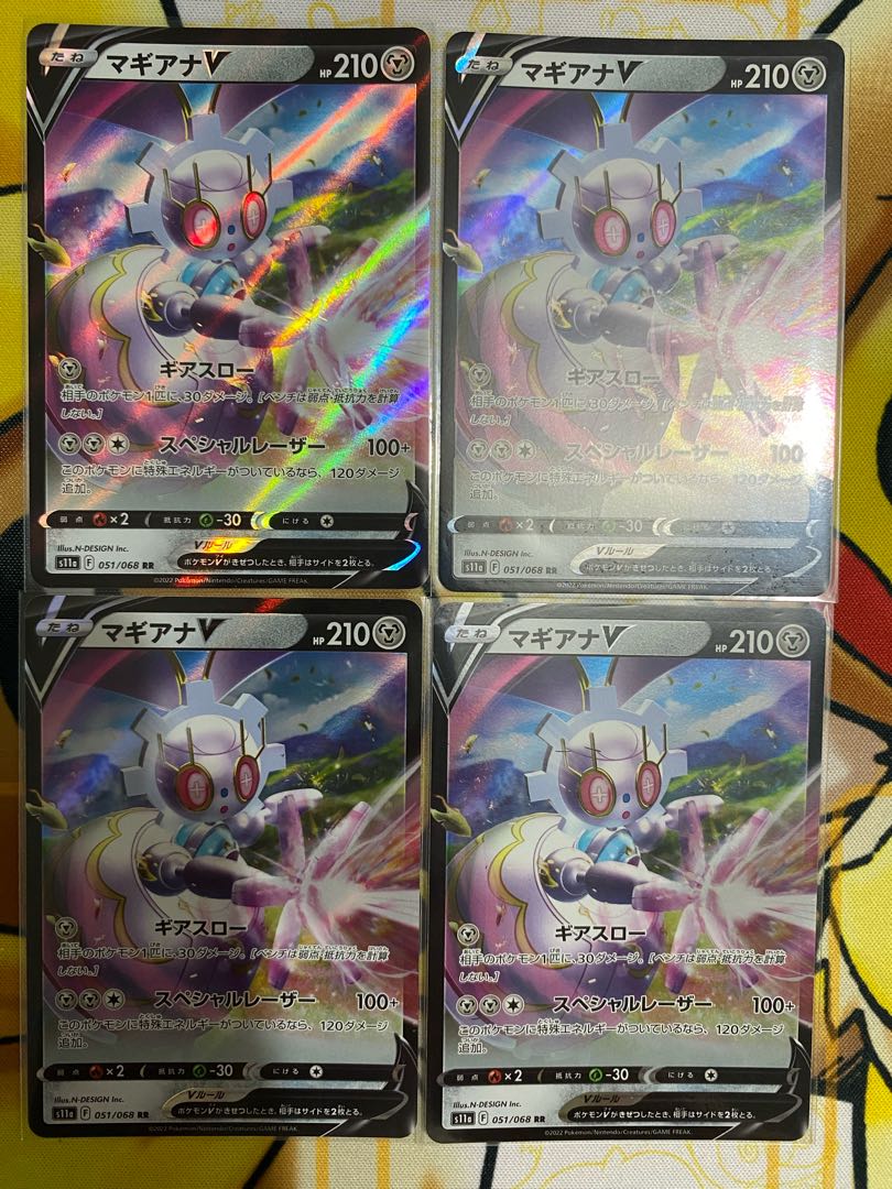 ポケモンカード　マギアナＶ　ＲＲ　RRR 1枚