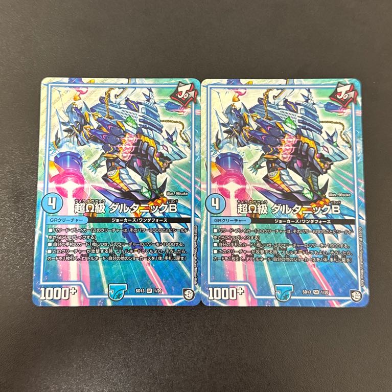 Psychic Ω-class Daltonic B SR 1/20