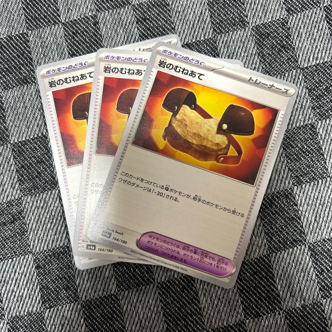 Rocky shank 164/190 3枚