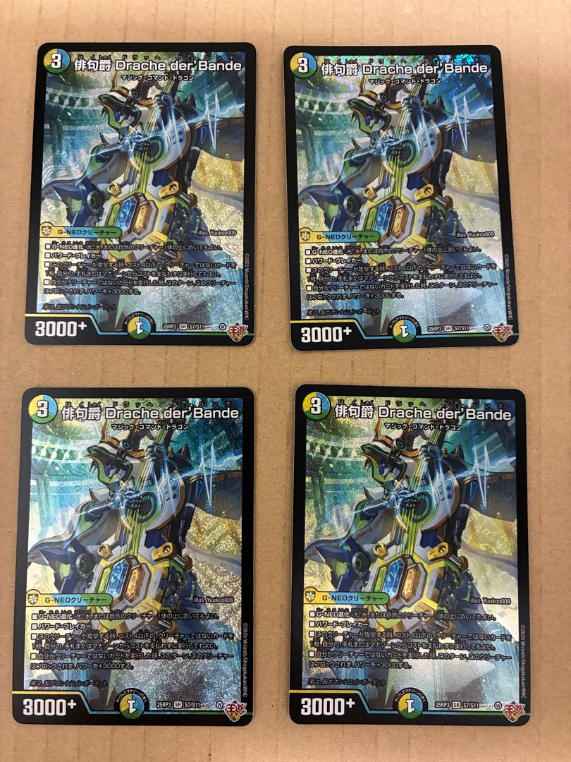 Haiku Baron Drache der'Bande SR S7/S11