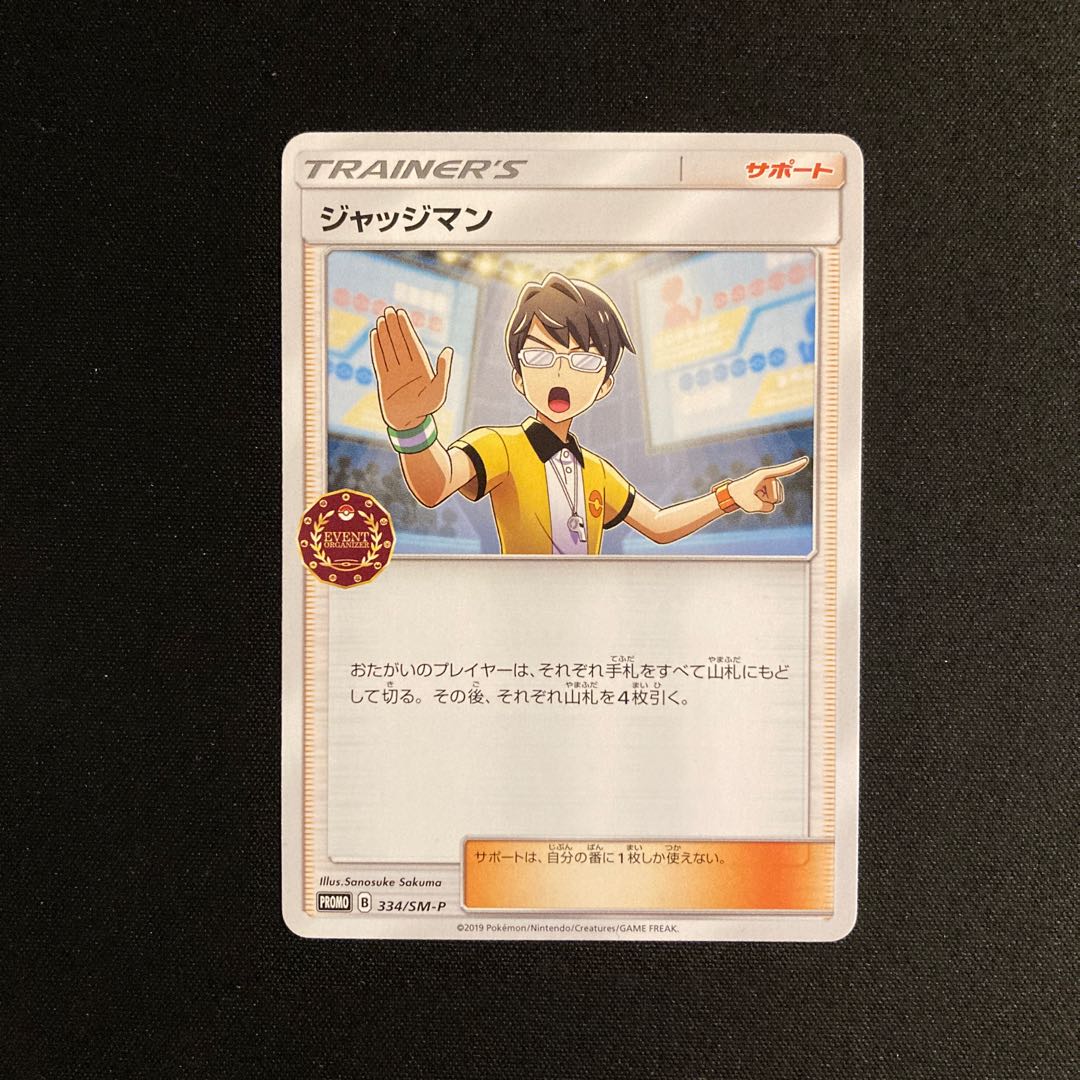 j175 Judge Promo Pokémon Treasure