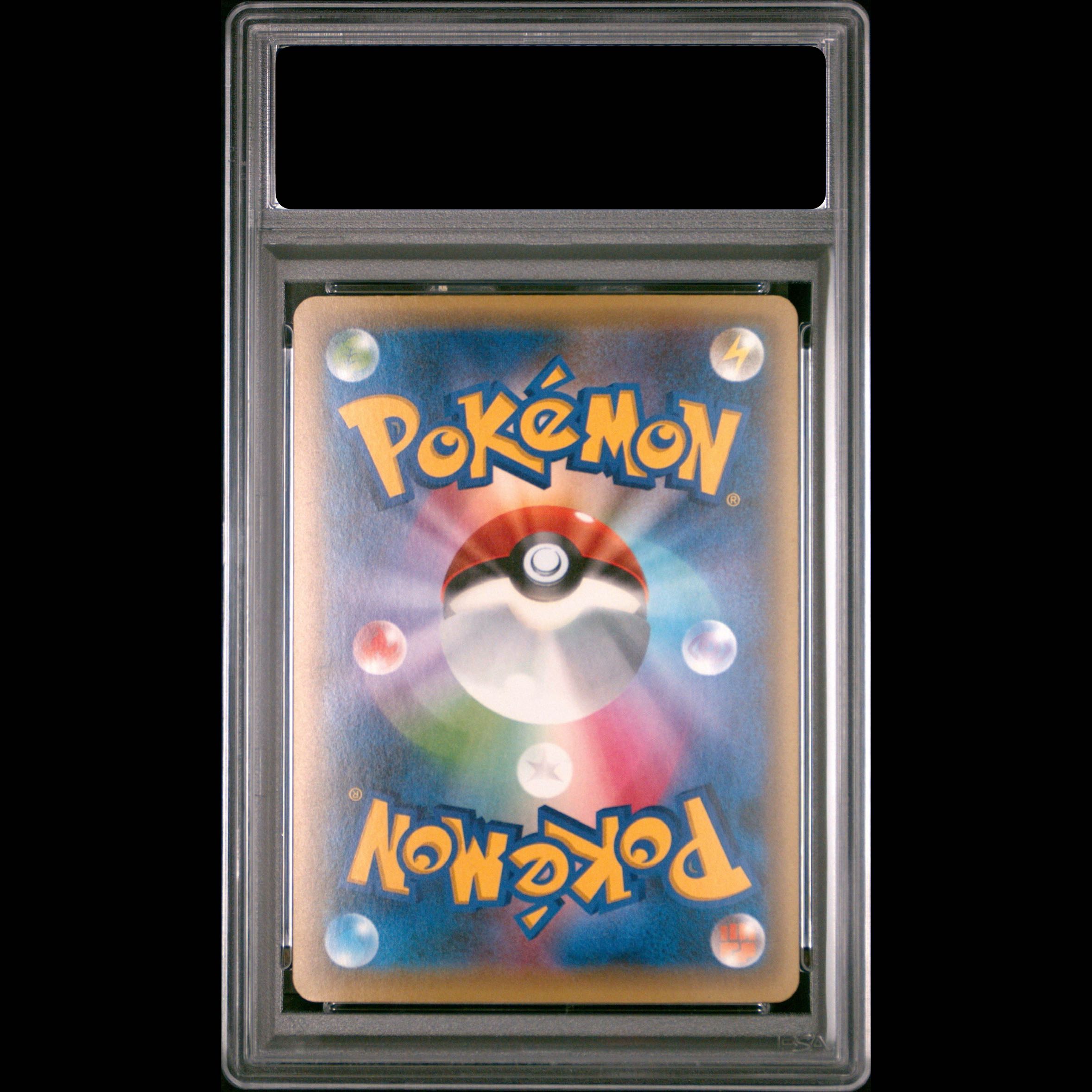 [PSA10] Arceus (Shiny) 036/036 1枚