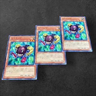 9786 [King of Games] Mimic 3-card set