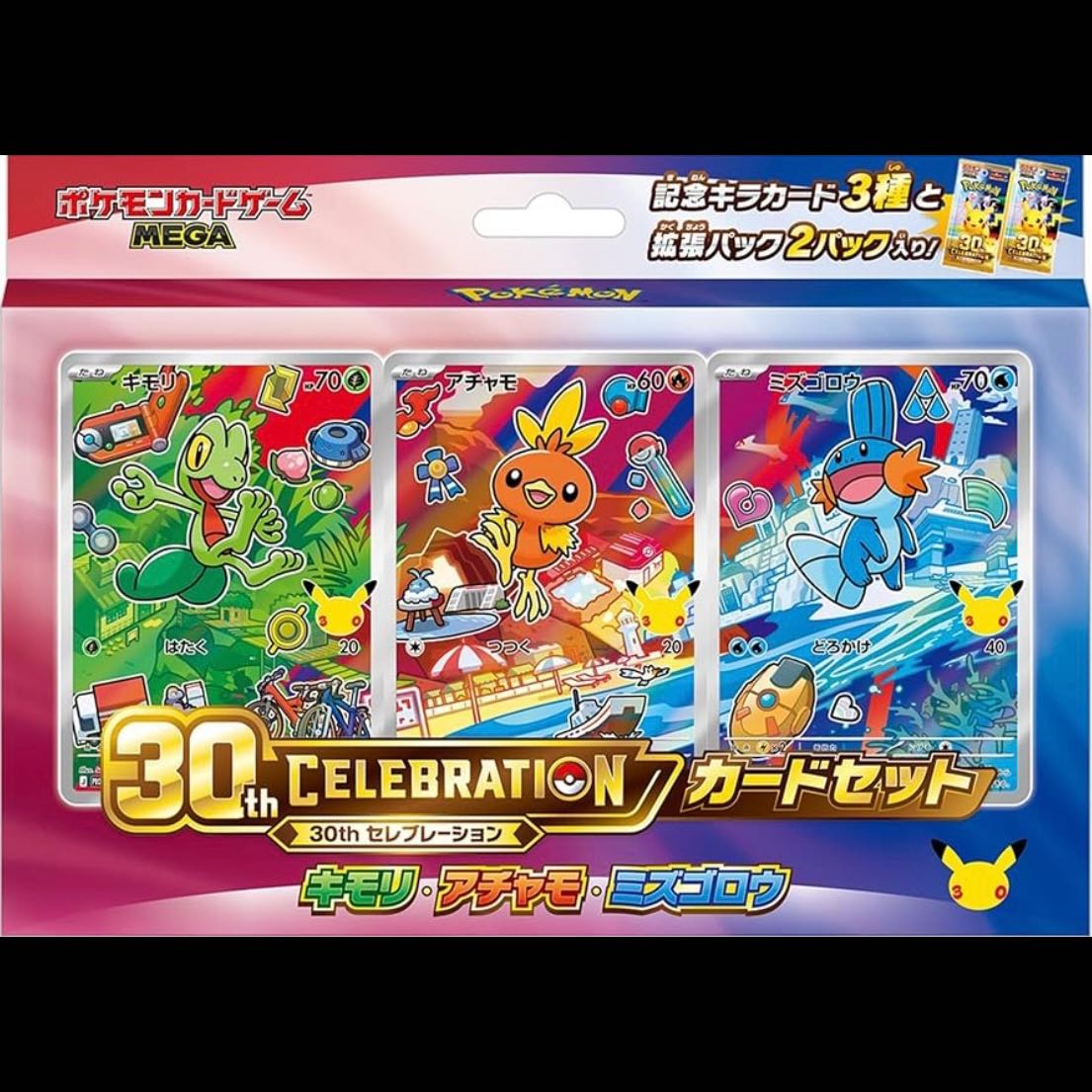 ポケモンカード 30th CELEBRATION カードセット キモリ・アチャモ・ミズゴロウ 1BOX