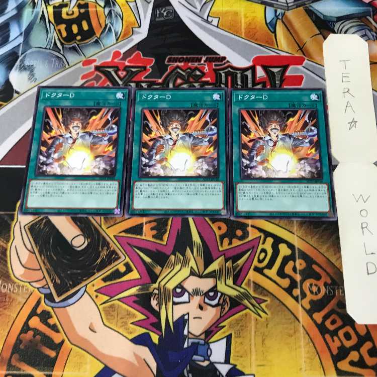 Doctor D 1 Normal, set of 3 Tera.