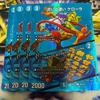 Pale and dark Kelora｜Skinny Toad Don't lose Kelora Spiral U-foil Psychic36/Psychic47