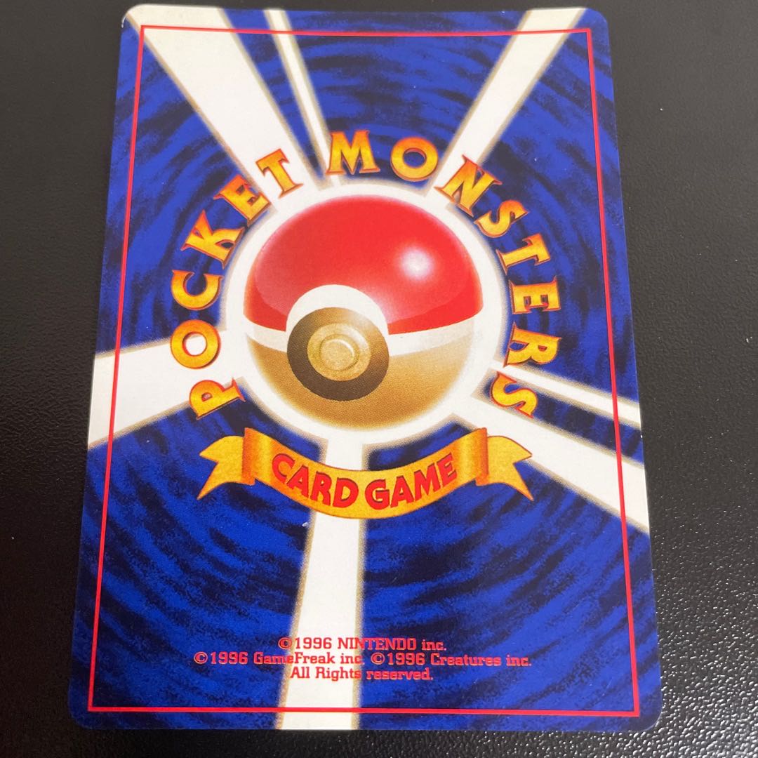 Victreebel Kira Old back ★