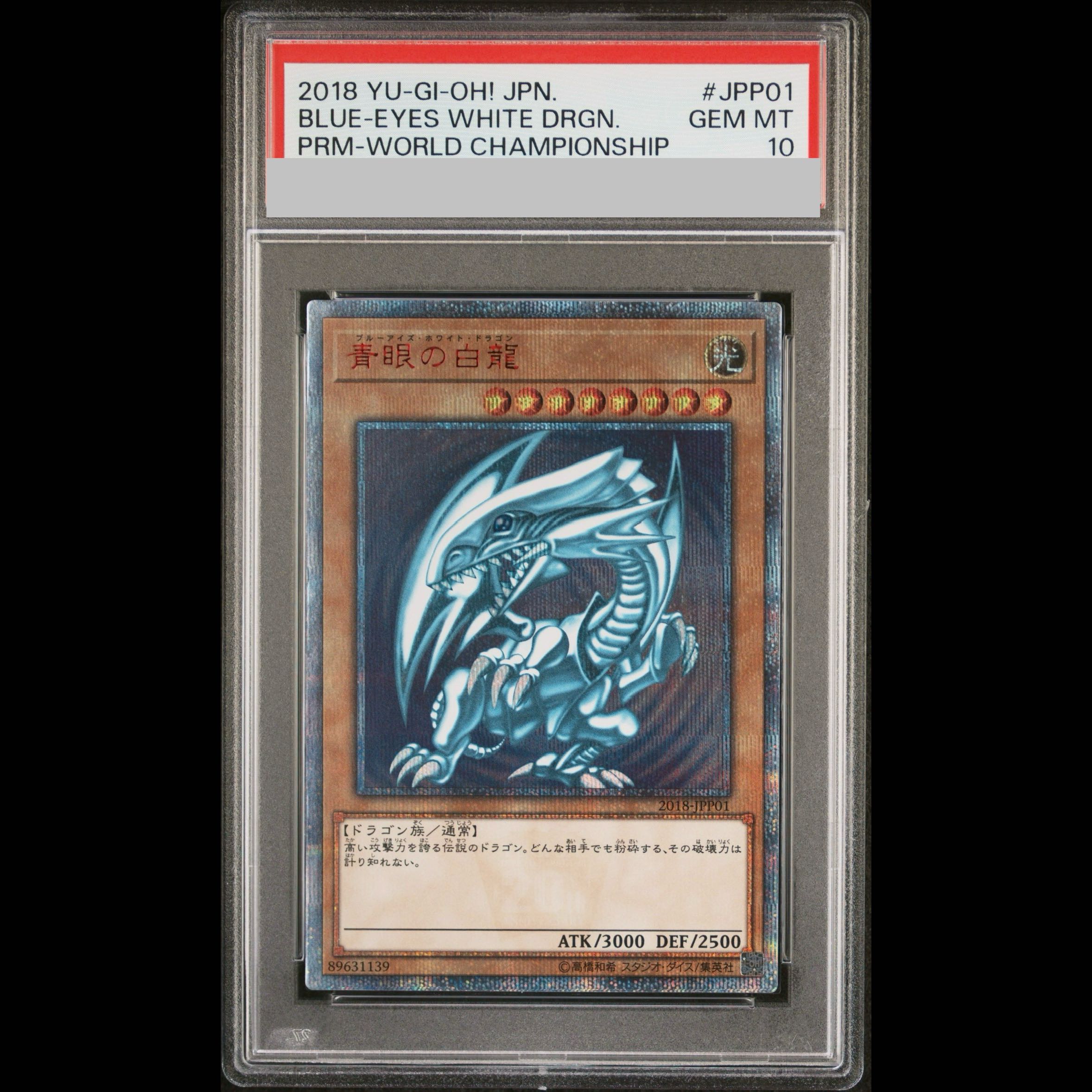 【PSA10】青眼の白龍 20thシークレットレア 2018-JPP01 1枚