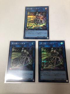 Sentouhime-Hayate Secret Rare QCAC-JP009