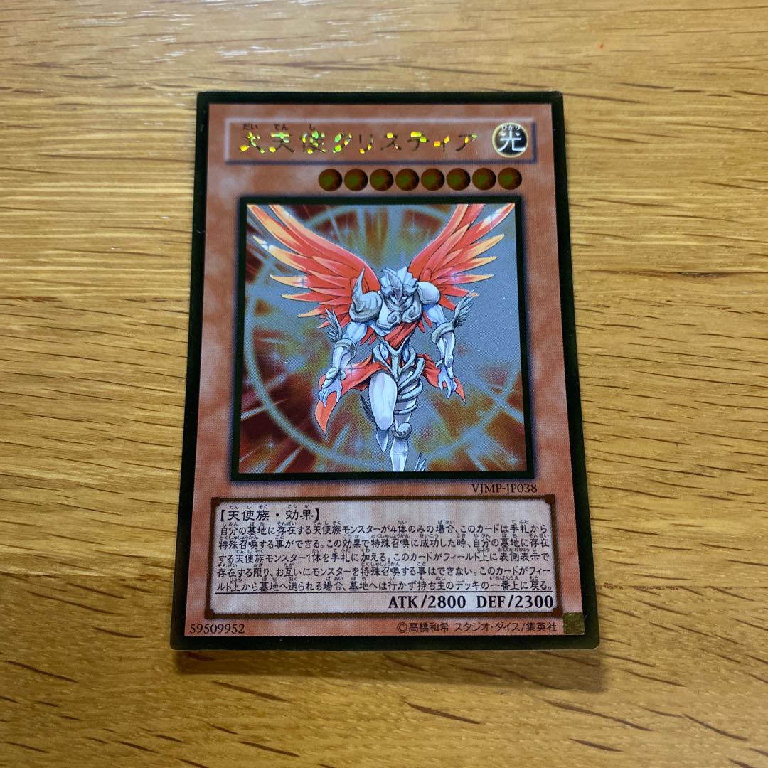Archlord Kristya Gold Rare JP038 1枚