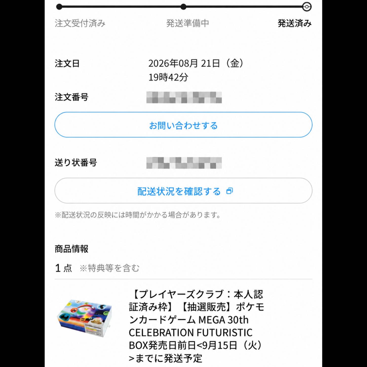 30th Anniversary Futuristic Box  1BOX