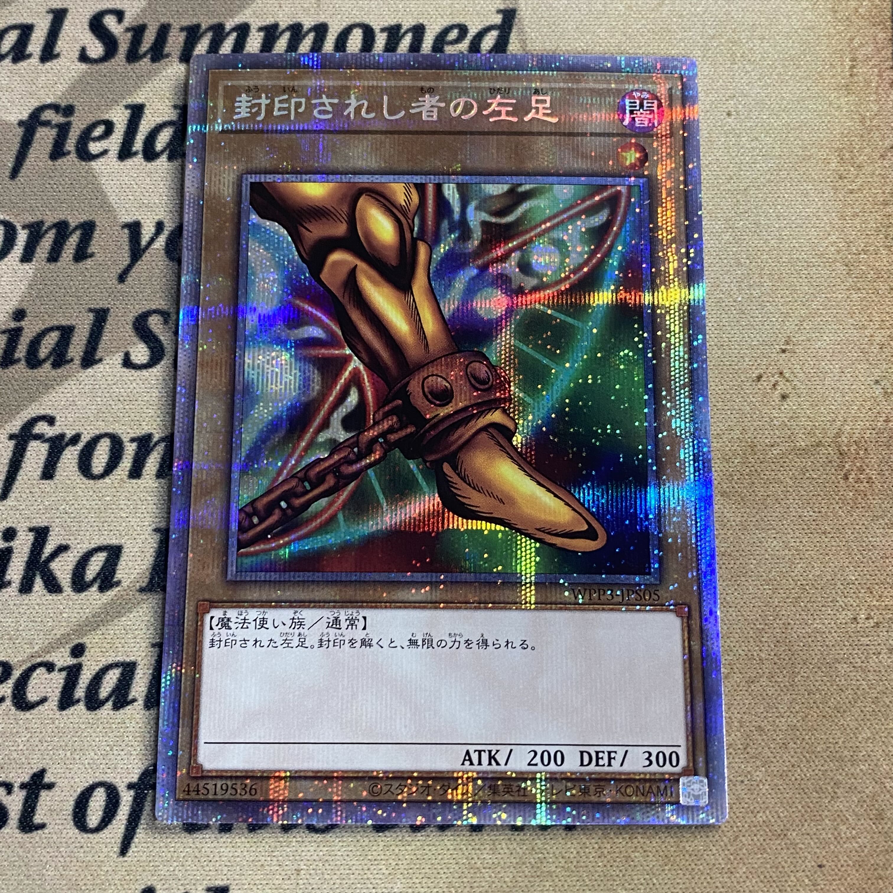 遊戯王 封印されしエクゾディア 右腕左腕右足左足 PG