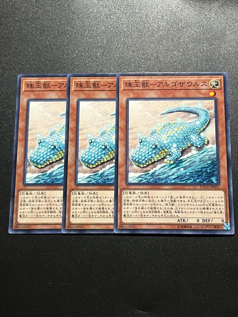 Yu-Gi-Oh Studio 3 copies Pearl Beast - Argosaurus Normal JP037