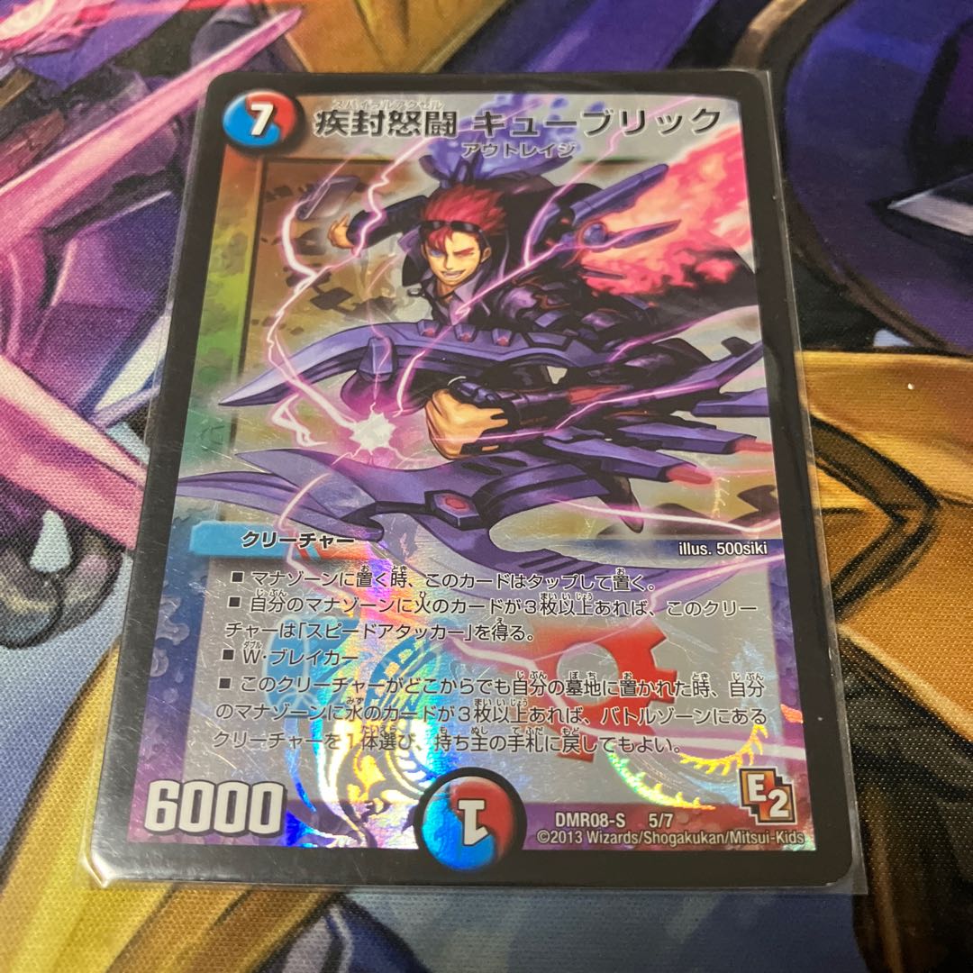 Shippen Furious Fighting Kubrick 5/7