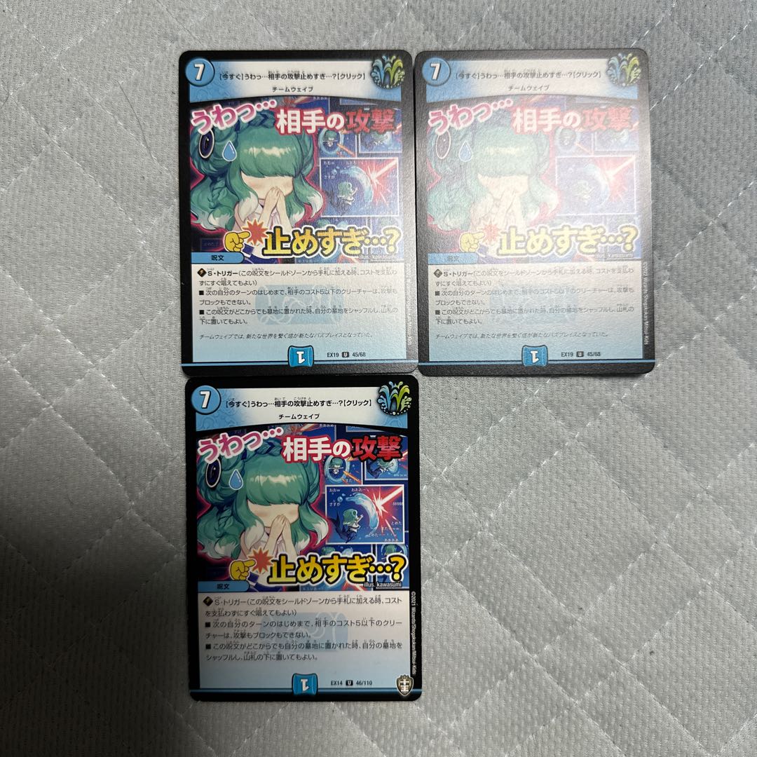 Bottom 1, Ten King Edition [Now] Wow... too much stopping the opponent's attack...? [Click] U 45/68