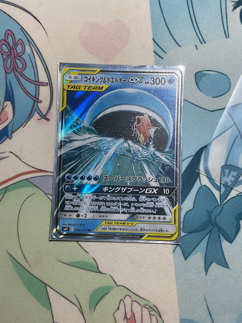 コイキング＆ホエルオーGX RR 019/095