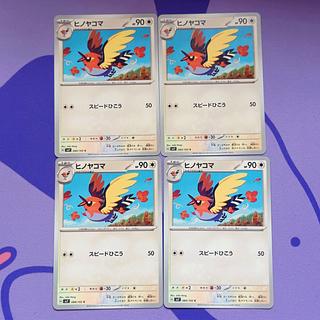 Fletchinder C 084/102