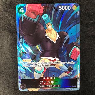 Frankie (Parallel) P-R OP10-090