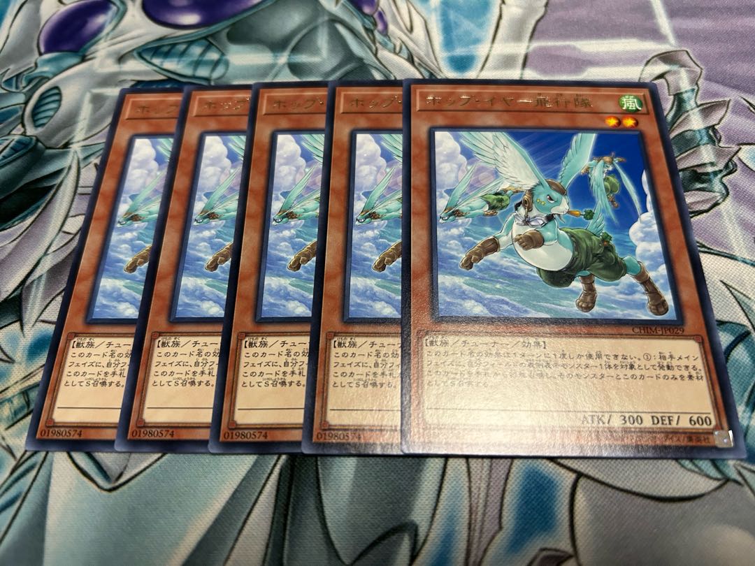 Hop Ear Squadron rare JP029