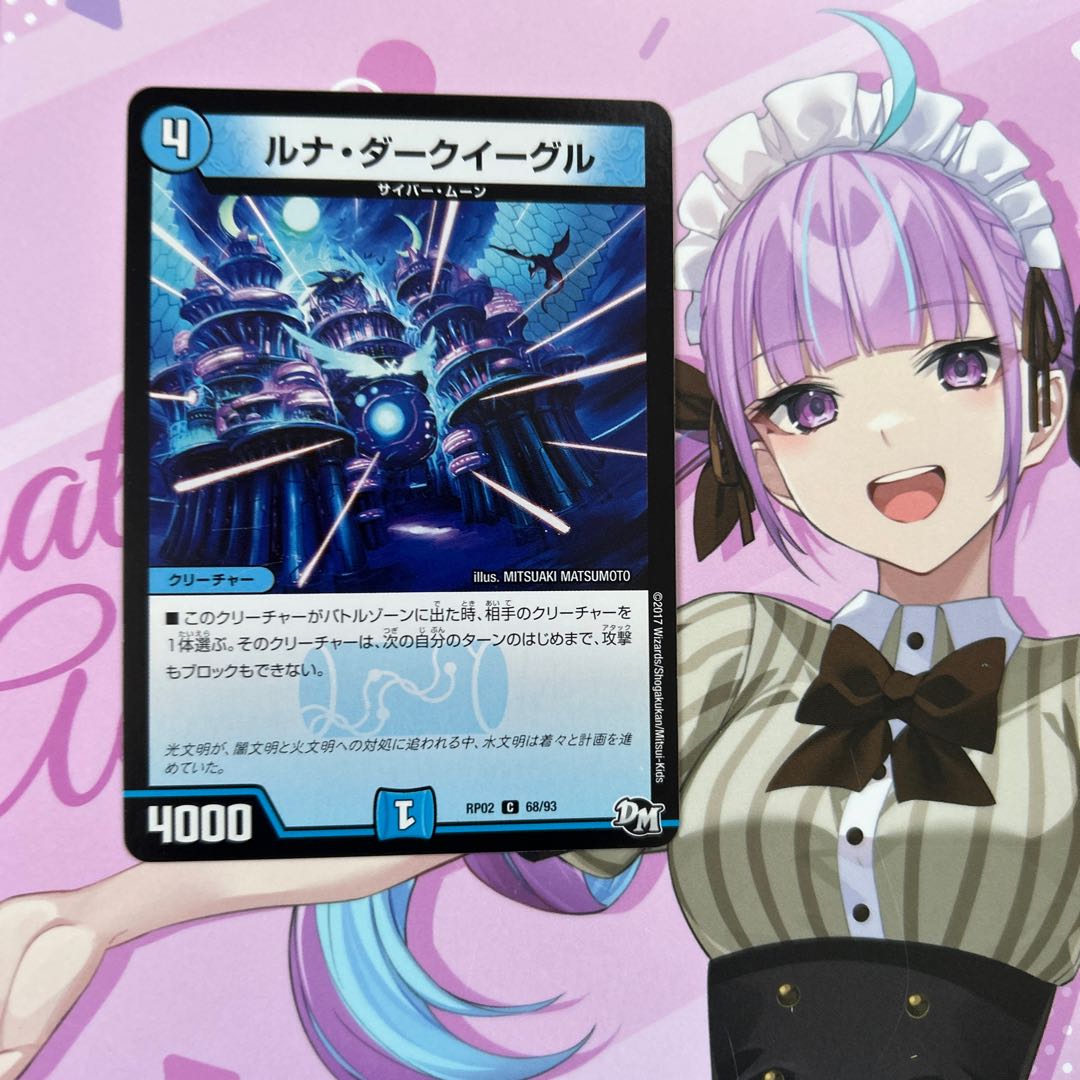 Luna Dark Eagle C 68/93