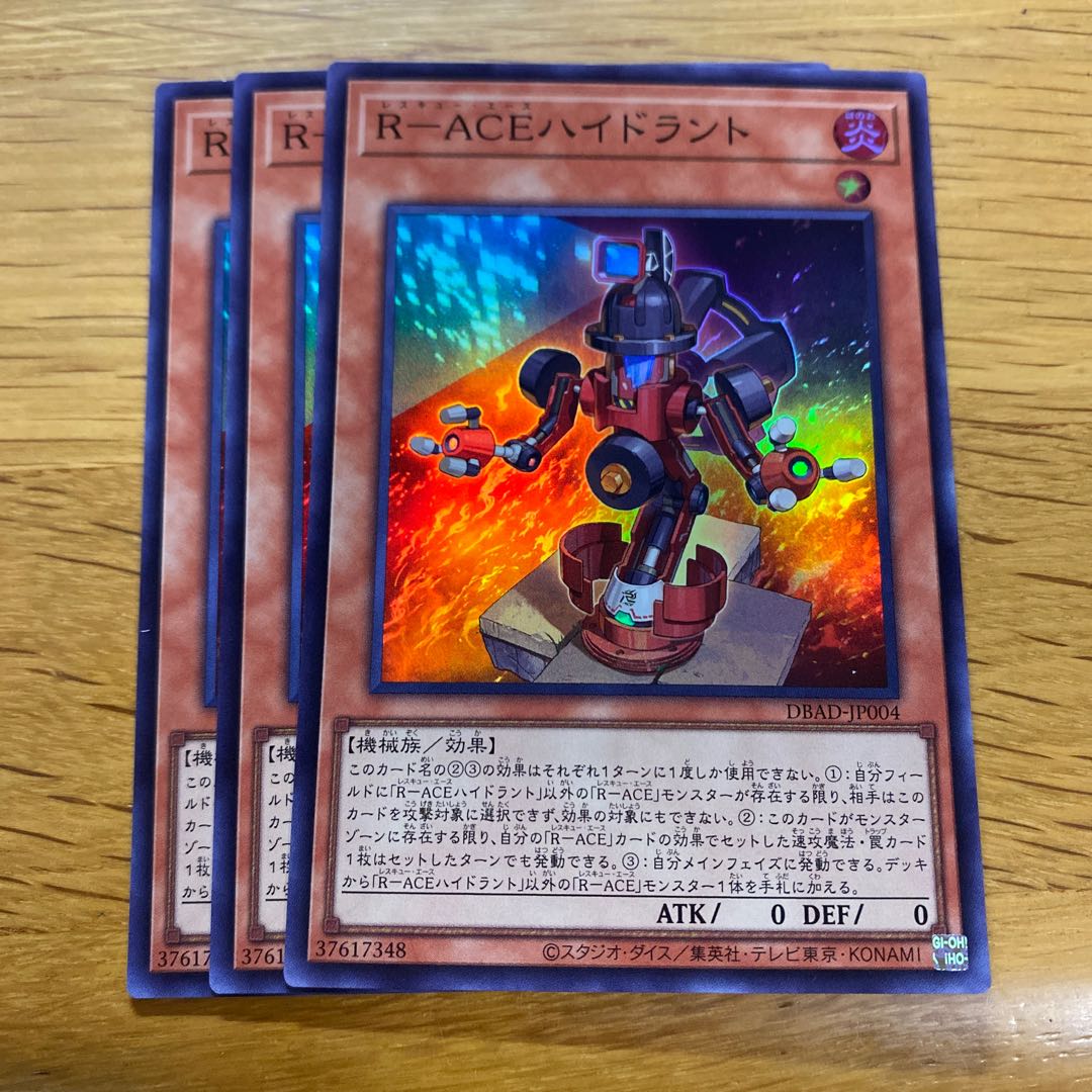 R-ACE Hydrant Super Rare JP004