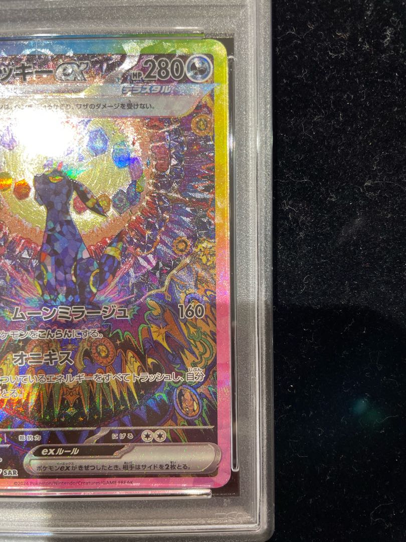 PSA10】ブラッキーex SAR 217/187の通販 土日祝休@magi公式