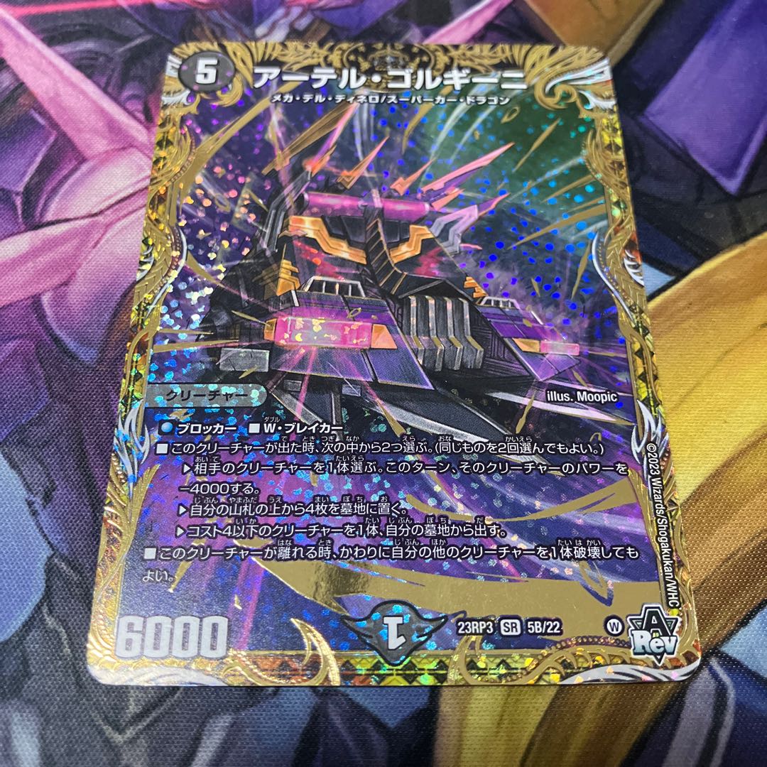 Artel Gorghini (Secret SP Rare Spec.) SR 5B/22 3枚