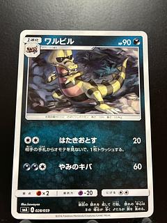 Rakurakudo] Pokeka Krokorok