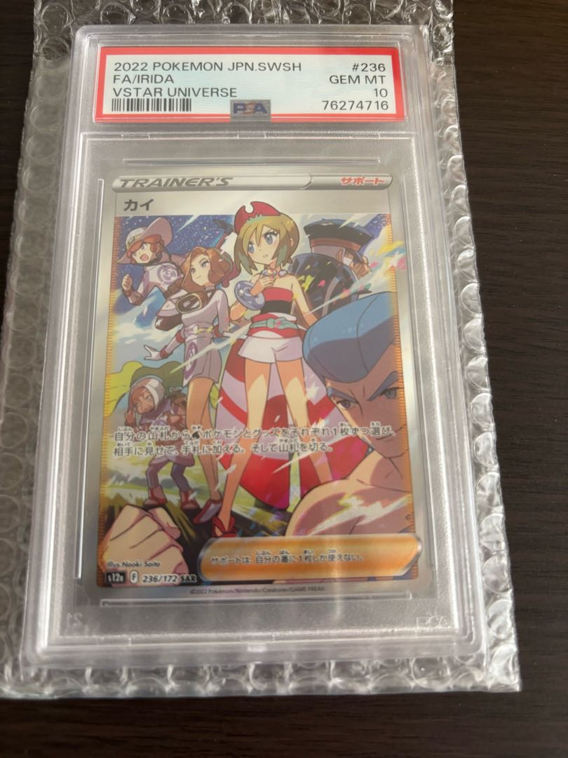 PSA10 カイ SAR S12a VSTARユニバース 236/172