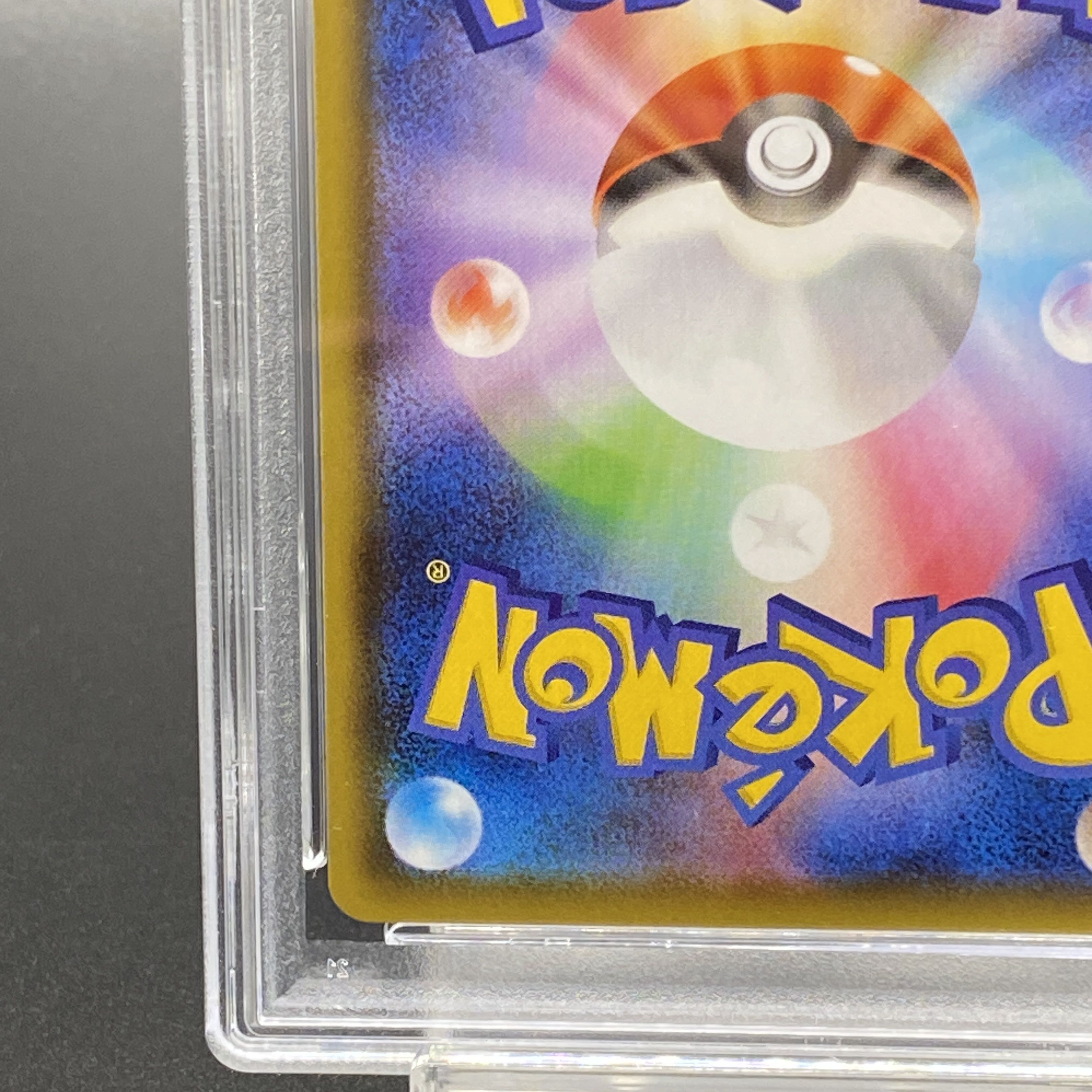 [PSA10] SylveonVMAX SA Special Art HR 093/069