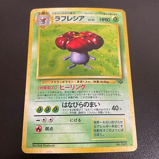 Vileplume Kira Old back ★