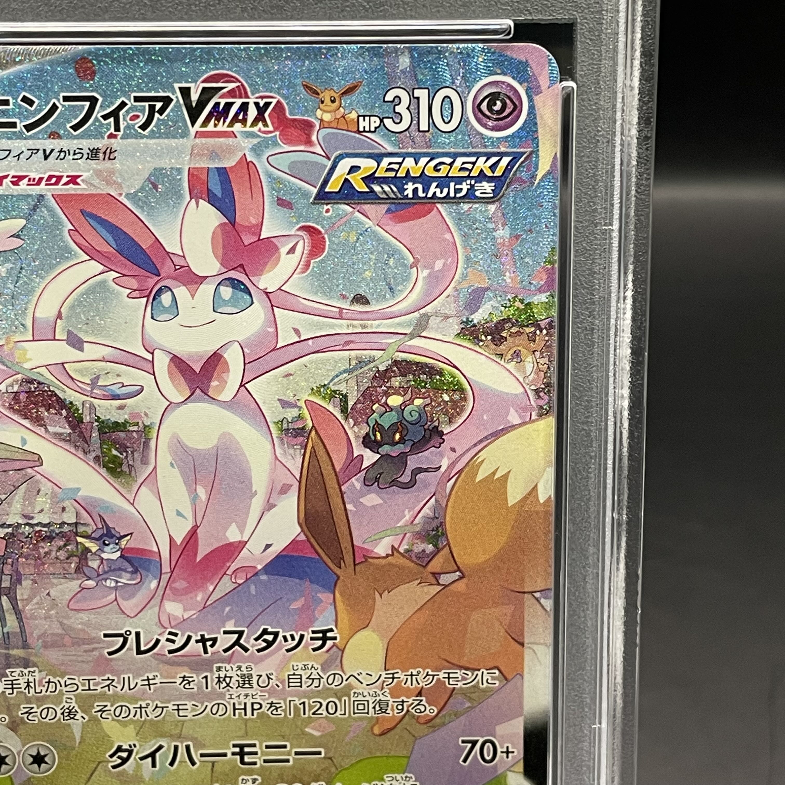 [PSA9] SylveonVMAX SA Special Art HR 093/069