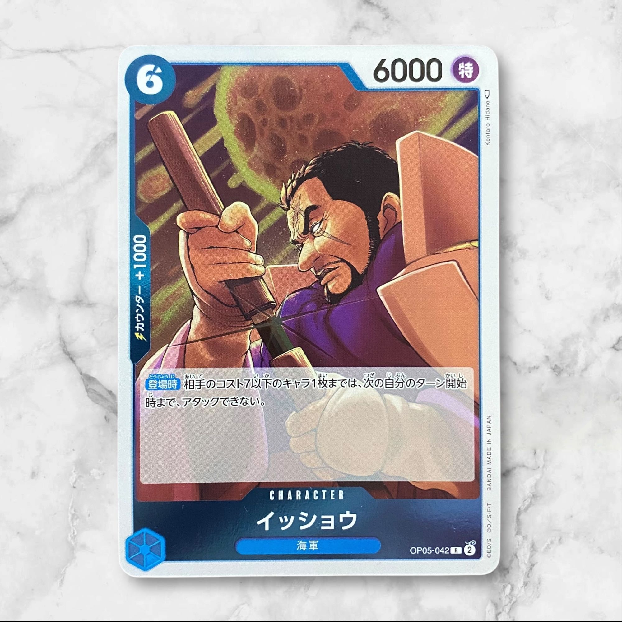 5468【ワンピースカード】イッショウ　OP05-042〈R〉 1枚