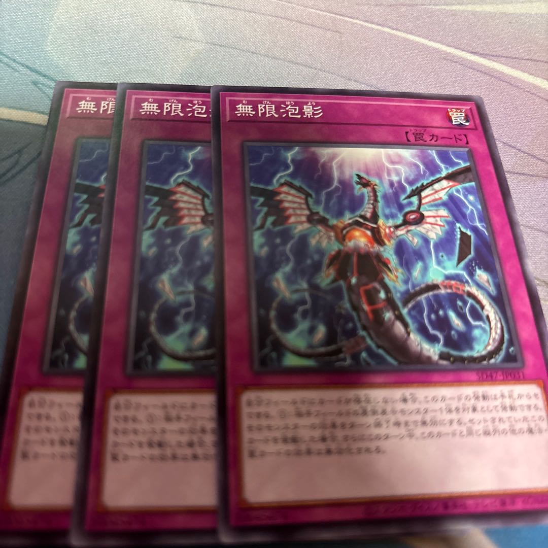 無限泡影 ノーマル SD47-JP031 1枚