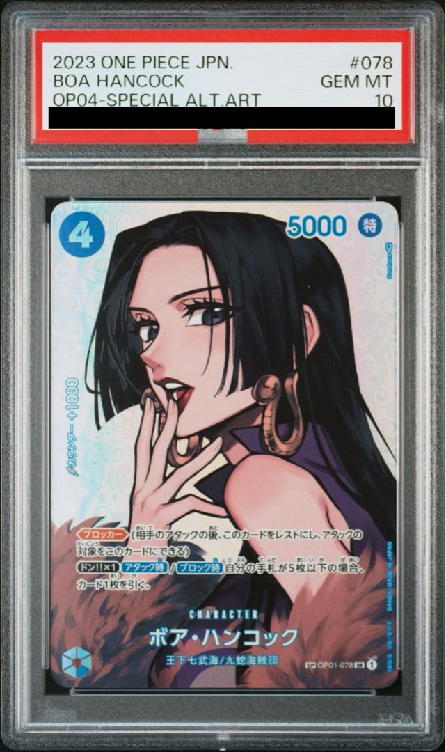 【PSA10】ボア・ハンコック(パラレル) SP OP01-078
