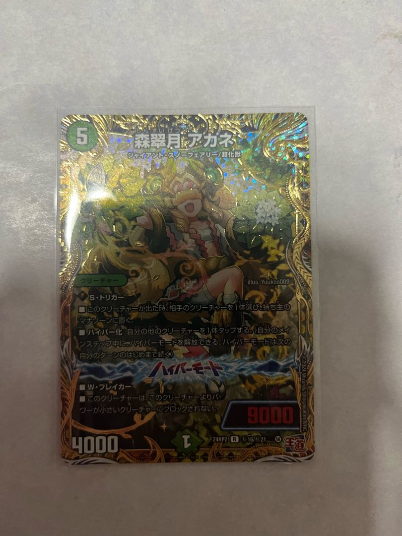 Forest Suigetsu Whitney