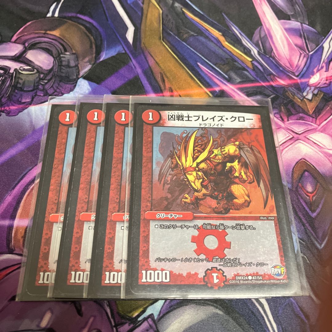 Deadly Fighter Braid Claw C-foil 47/54 1枚