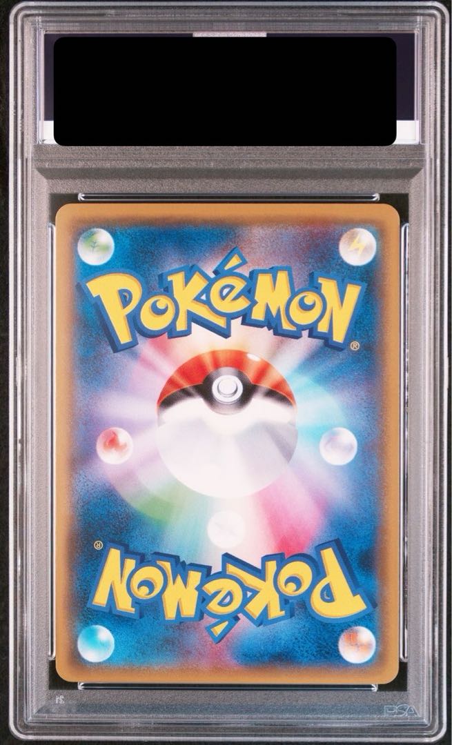 【PSA10】ピカチュウ PROMO 199/SM-P