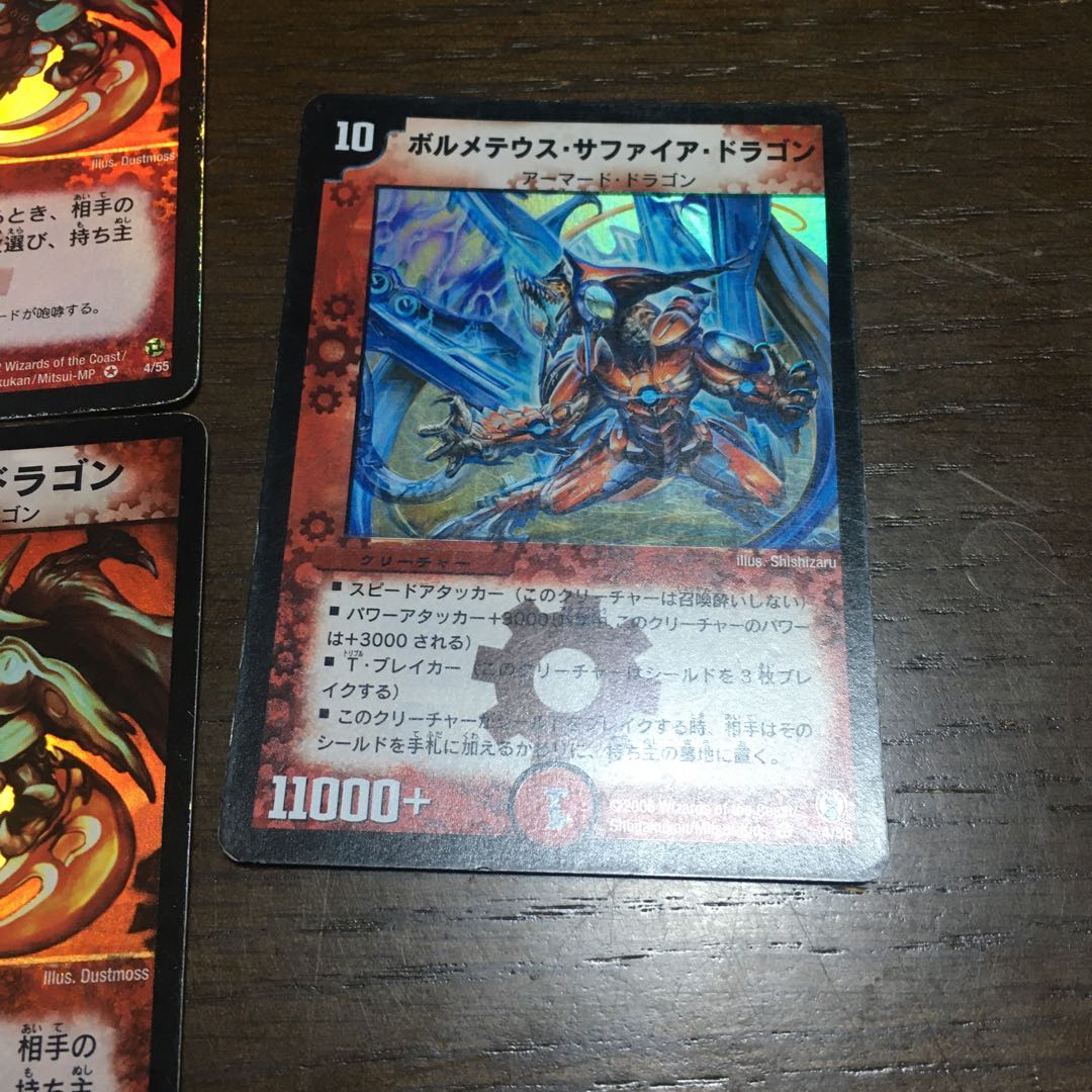 bundle selling Photocide, Lord of the Wastes R 13/55